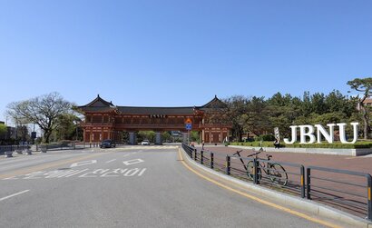 Jeonbuk National University, South Korea. Courtesy of Wikipedia Commons.