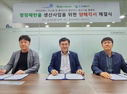 Plagen signs MOU with Hyojin E&HY and ReCarbon to increase green methanol production in S. Korea