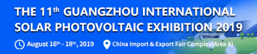 The 11th Guangzhou International Solar Photovoltaic Exhibition (PV Guangzhou 2019)