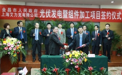 Alex Solar awarded 1 GW solar project in Jinchang City, China