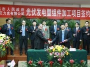 Alex Solar awarded 1 GW solar project in Jinchang City, China